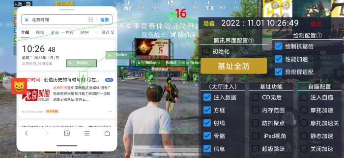 和平精英地铁逃生挂免费不封号 - 战术黑科技助你吃鸡